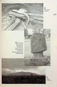 Слов’янська міфологія — Олександр Гейштор #14