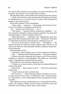 Хроніки Буресвітла. Книга 3. Присяжник — Брендон Сандерсон #5