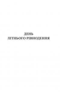 Торговці з живих кораблів. Книга 1. Магічний корабель — Робін Гобб #4