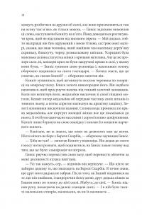 Торговці з живих кораблів. Книга 1. Магічний корабель — Робін Гобб #8