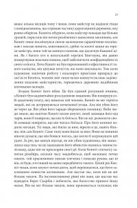 Торговці з живих кораблів. Книга 1. Магічний корабель — Робін Гобб #13