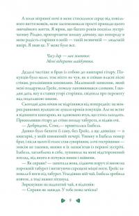 Перевтілення — Меггі Стівотер #8