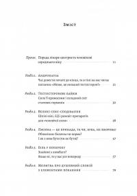Чоловіче здоров'я: прості правила — Крейґ Боурон #2