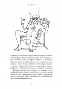 Чоловіче здоров'я: прості правила — Крейґ Боурон #7