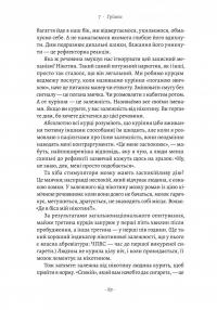 Чоловіче здоров'я: прості правила — Крейґ Боурон #9