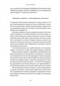 Чоловіче здоров'я: прості правила — Крейґ Боурон #10