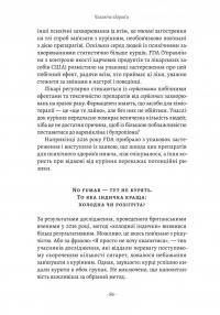 Чоловіче здоров'я: прості правила — Крейґ Боурон #12