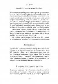 Чоловіче здоров'я: прості правила — Крейґ Боурон #13