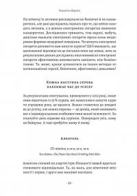 Чоловіче здоров'я: прості правила — Крейґ Боурон #14