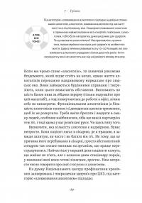 Чоловіче здоров'я: прості правила — Крейґ Боурон #15