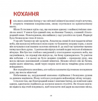 Княгиня Іштар. Містеріальна легенда — Міхаель Шуберт #10