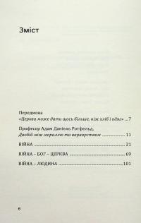 Бог не покинув Україну. Блаженніший Святослав Шевчук у розмові з Кшиштофом Томасиком — Святослав Шевчук #2
