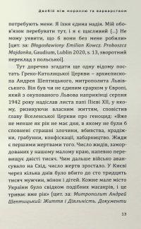 Бог не покинув Україну. Блаженніший Святослав Шевчук у розмові з Кшиштофом Томасиком — Святослав Шевчук #10