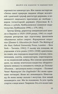 Бог не покинув Україну. Блаженніший Святослав Шевчук у розмові з Кшиштофом Томасиком — Святослав Шевчук #12