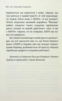 Бог не покинув Україну. Блаженніший Святослав Шевчук у розмові з Кшиштофом Томасиком — Святослав Шевчук #13