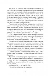 Як її не любити — Наталка Доляк #8