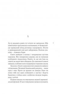 Осло. Книга 2 — Валентин Поспєлов #6