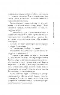 Осло. Книга 2 — Валентин Поспєлов #8