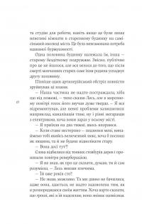 Осло. Книга 2 — Валентин Поспєлов #15