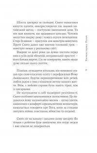 Осло. Книга 2 — Валентин Поспєлов #18