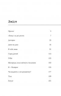 Дим #3