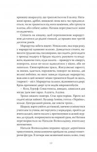Дим #8