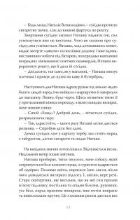 Дим #11