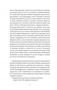 Дим #12