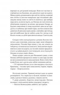 Дим #14