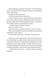 Дим #21
