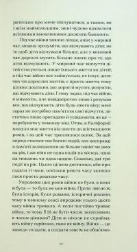 Війни, які я бачила — Гертруда Стайн #10