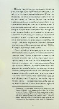 Війни, які я бачила — Гертруда Стайн #13