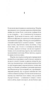 Дім без господаря — Генріх Белль #2