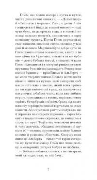 Дім без господаря — Генріх Белль #4