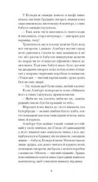 Дім без господаря — Генріх Белль #5