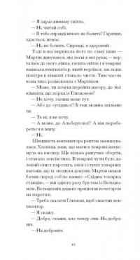 Дім без господаря — Генріх Белль #7