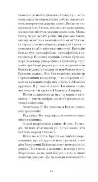 Дім без господаря — Генріх Белль #9