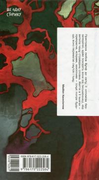 Орландо  — Вірджинія Вулф #2