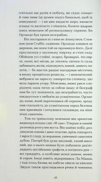 Орландо  — Вірджинія Вулф #11