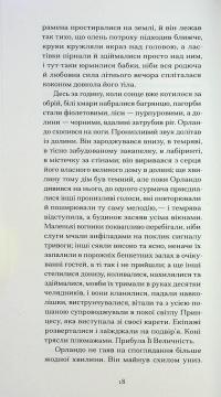 Орландо  — Вірджинія Вулф #13