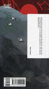 Великий страх у горах — Шарль Фердінанд Рамю #2