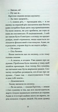 Великий страх у горах — Шарль Фердінанд Рамю #4