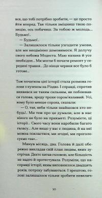 Великий страх у горах — Шарль Фердінанд Рамю #5