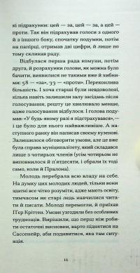 Великий страх у горах — Шарль Фердінанд Рамю #6