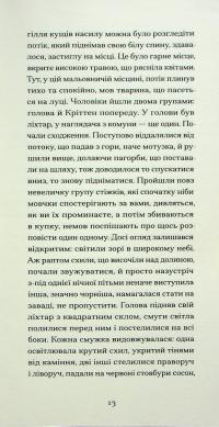 Великий страх у горах — Шарль Фердінанд Рамю #8