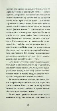 Великий страх у горах — Шарль Фердінанд Рамю #12