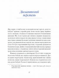 Людмила Старицька-Черняхівська. Вибране — Людмила Старицька-Черняхівська #10