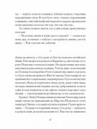 Людмила Старицька-Черняхівська. Вибране — Людмила Старицька-Черняхівська #11