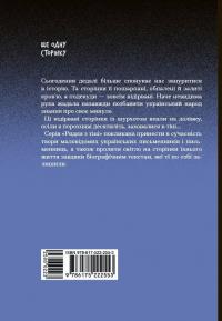Олена Пчілка. Вибране — Олена Пчілка #2