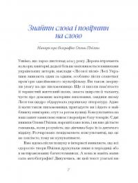 Олена Пчілка. Вибране — Олена Пчілка #5